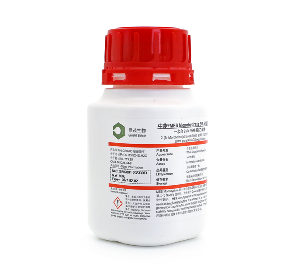 牛莎MES緩沖劑